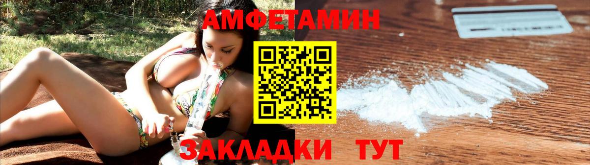 АМФ 97% Балтийск