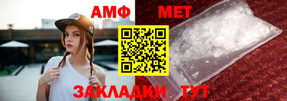 АМФ  Вход с VPN  Балтийск  Amphetamine VHQ 