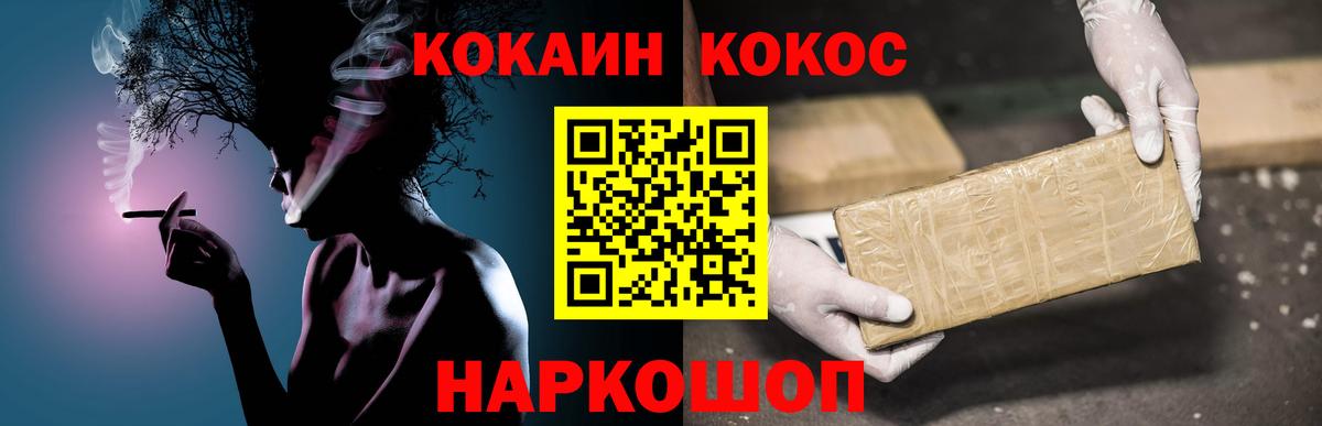 КОКАИН 98% Балтийск