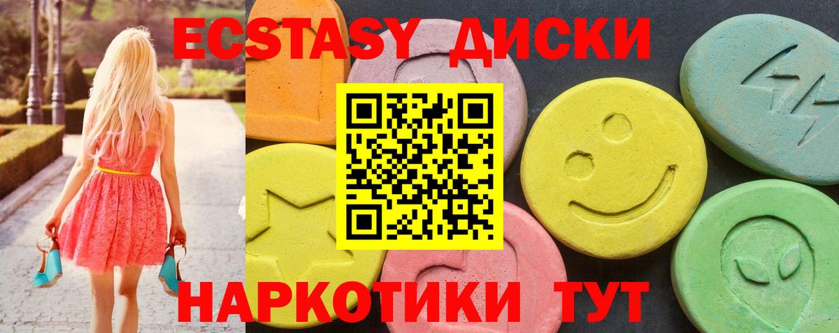 Ecstasy Cube  Вход с VPN  мега онион  Балтийск 