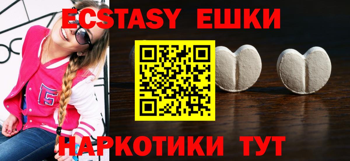 Ecstasy Дубай Балтийск
