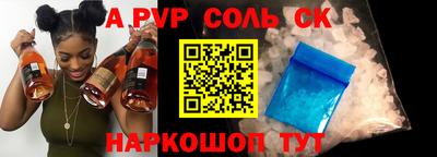соль ск Можайск