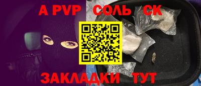 соль ск Можайск