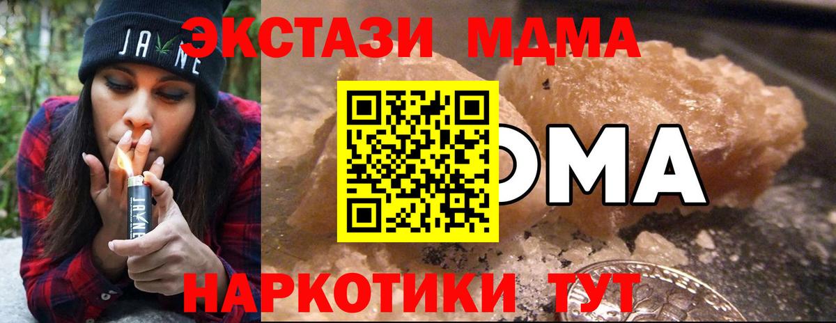 MDMA Molly  MDMA  MDMA VHQ  Балтийск  Вход с VPN 