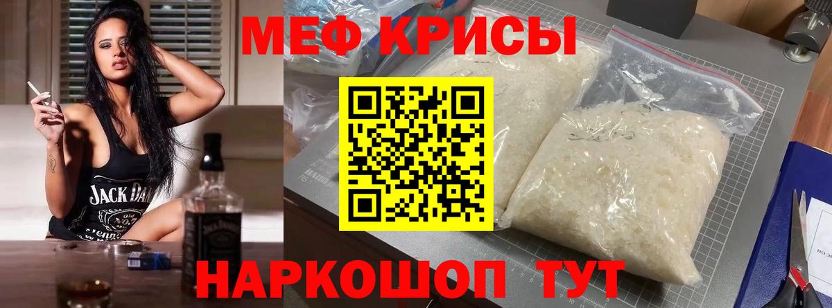 Меф кристаллы Балтийск