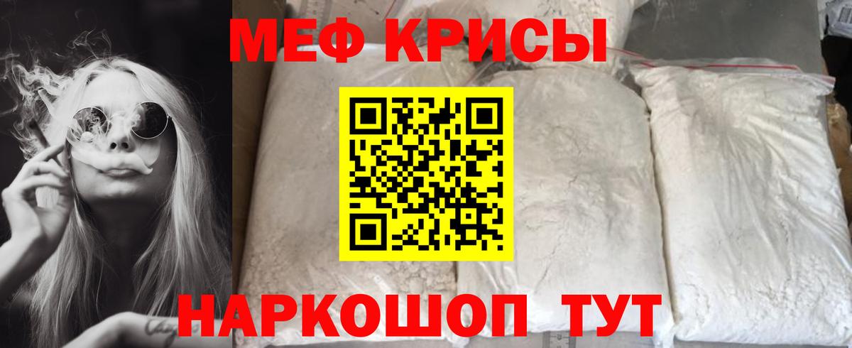Меф  Вход с VPN  МЯУ-МЯУ  Мефедрон 4 MMC  ссылка на мегу сайт  МЕФ 4 MMC  Балтийск 