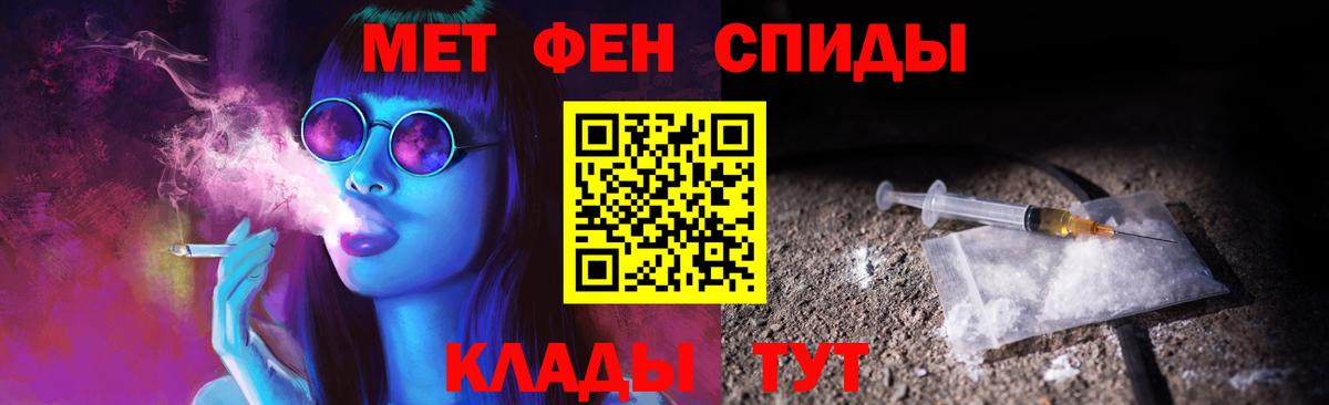 Метамфетамин мет  Вход с VPN  Балтийск 