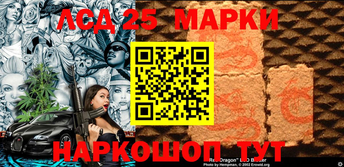 Балтийск  Марки NBOMe 1,5мг  Вход с VPN 