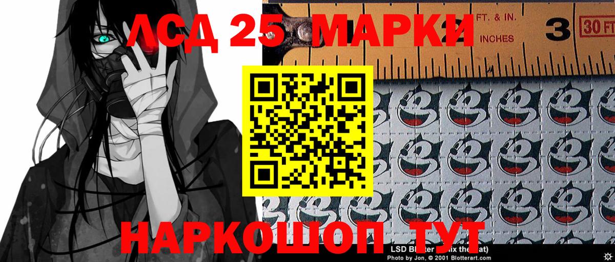 Марки N-bome 1,5мг Балтийск